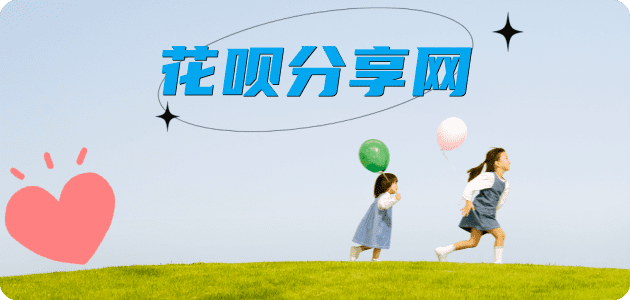 花呗24小时在线套微信_蚂蚁花呗怎么提现出来_花呗提现靠谱商家_武汉网